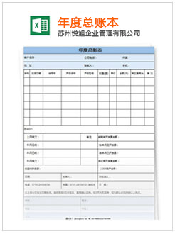 崇仁记账报税